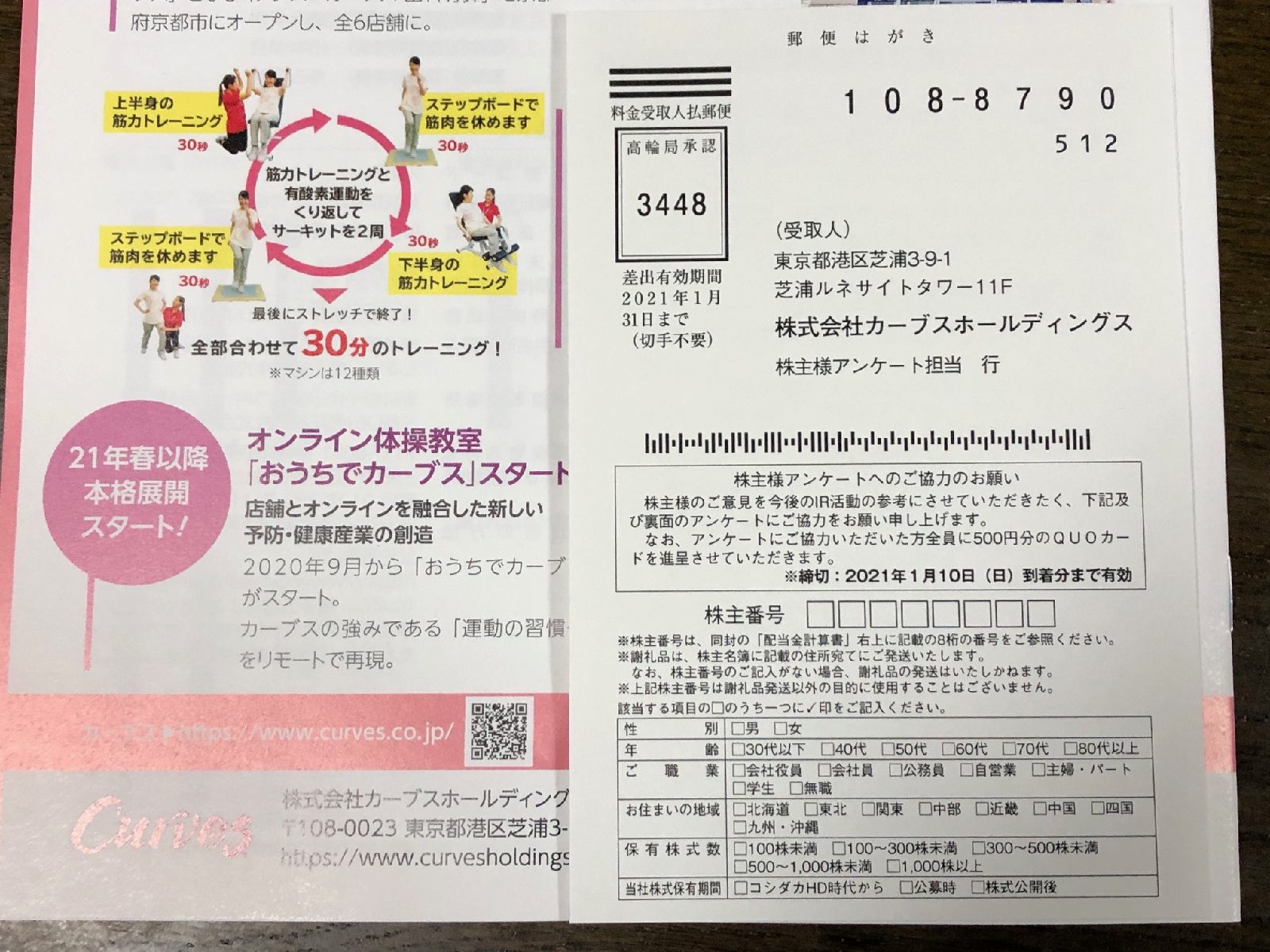 カーブス おうち で 【カーブス料金表】最新版！！カーブスの入会金と月会費はいくら？ 2021年(令和3年)