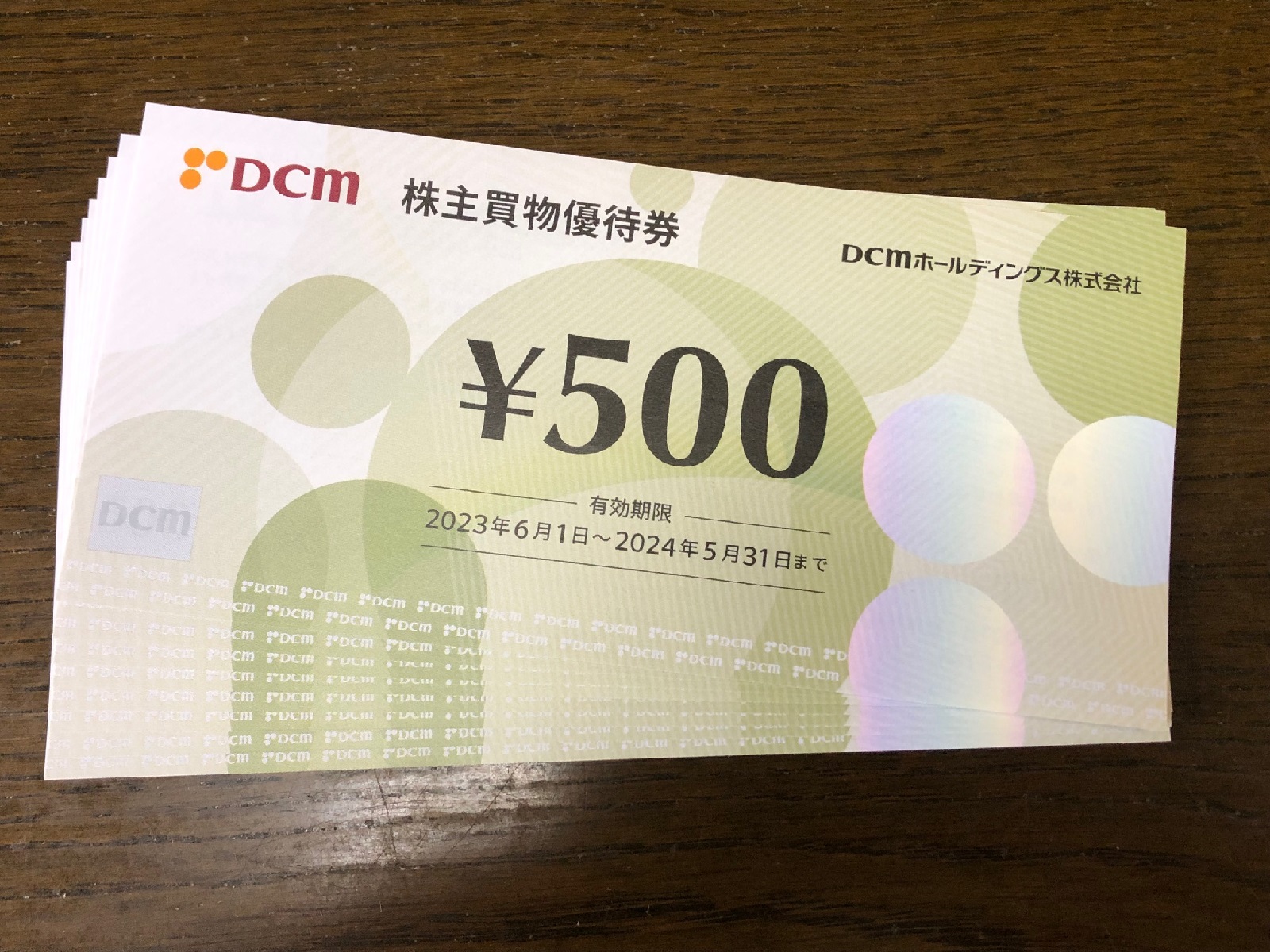 DCMの株主優待