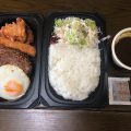 ゴーゴーガストカレーのテイクアウト