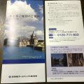 日本管財の株主優待
