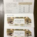 一風堂の株主優待