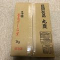 ふるさと納税で釜揚げしらす