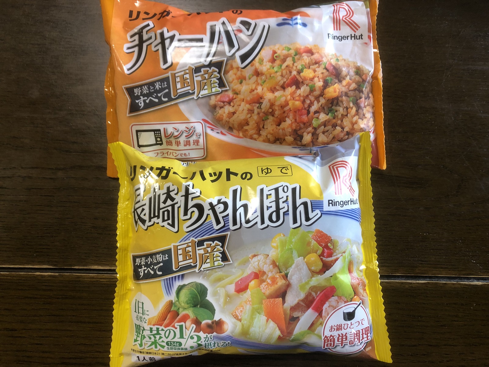 リンガーハットの株主優待で冷凍食品のチャーハンと長崎ちゃんぽんを購入