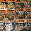 吉野家の株主優待で引換えたレトルト商品