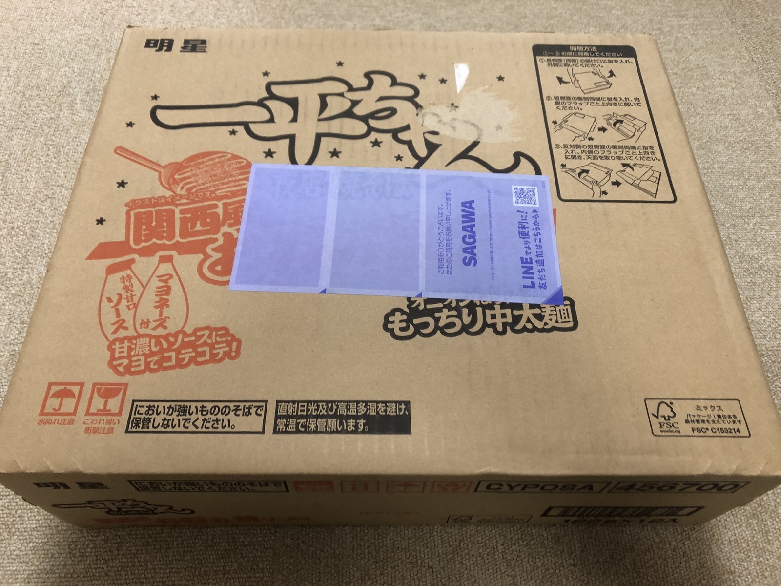 モラタメで明星一平ちゃんを半額で購入