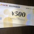 ホームセンターで利用できるDCMの株主優待