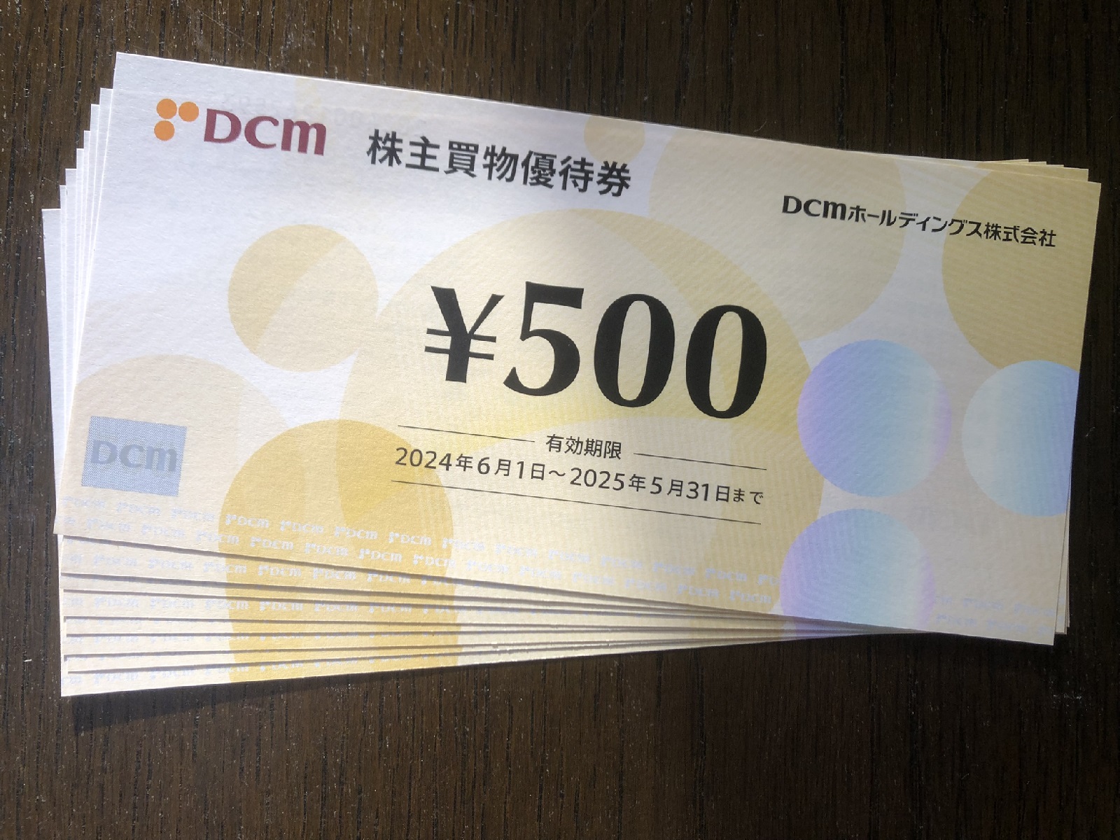 ホームセンターで利用できるDCMの株主優待