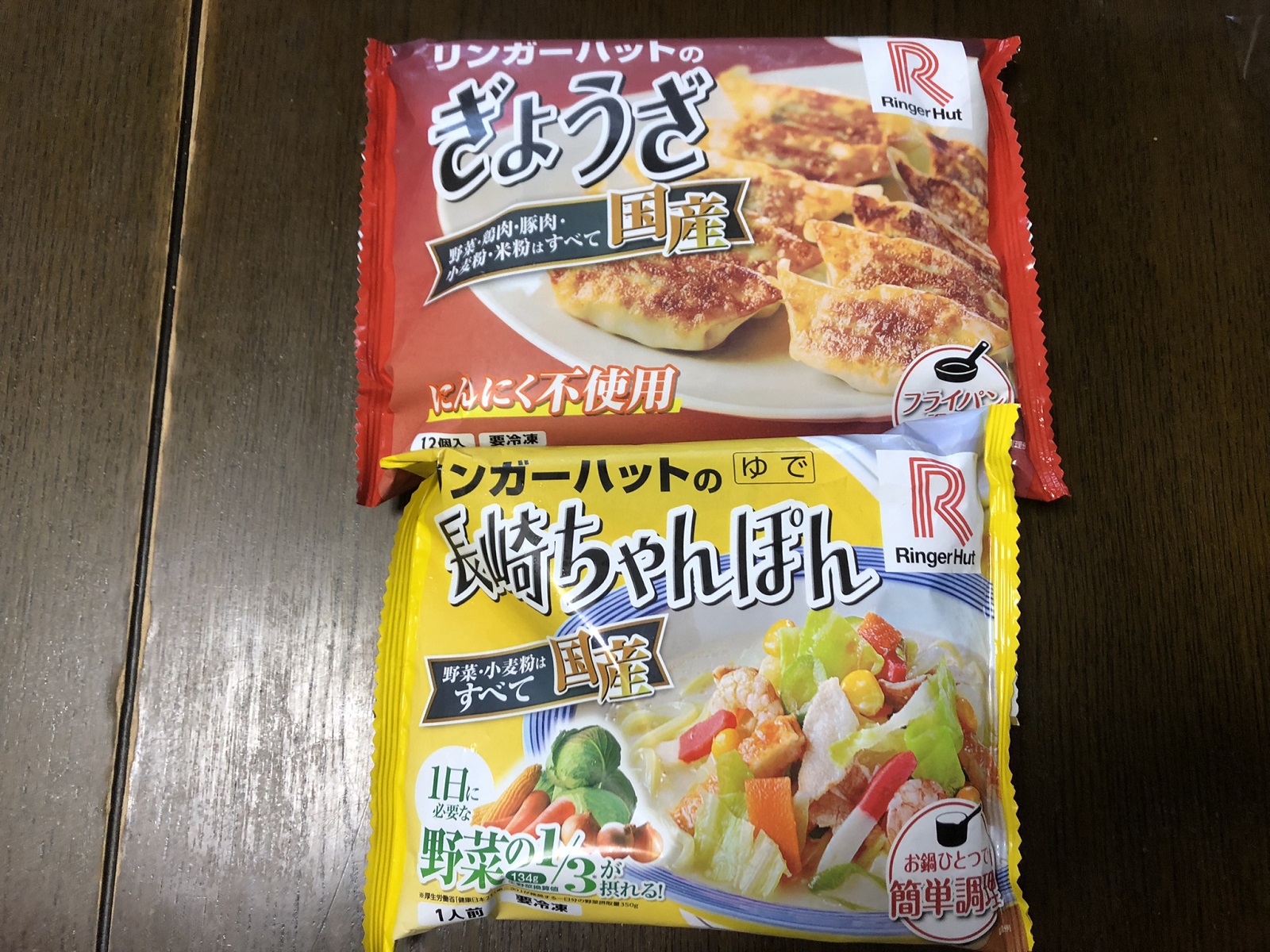 ジートル3倍デーにリンガーハットの株主優待で冷凍食品を購入