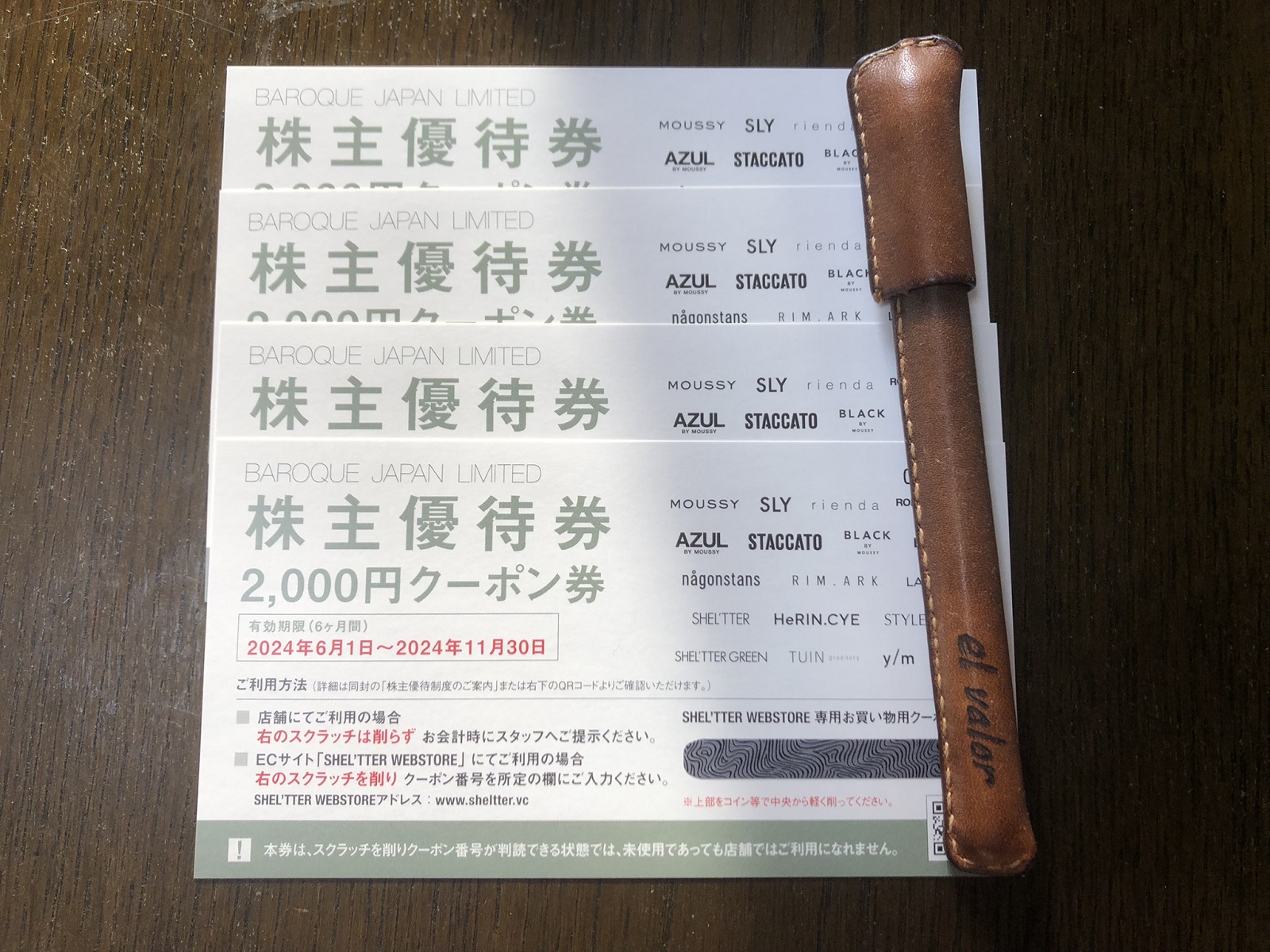 アズール、マウジーで利用できるバロックジャパンの株主優待