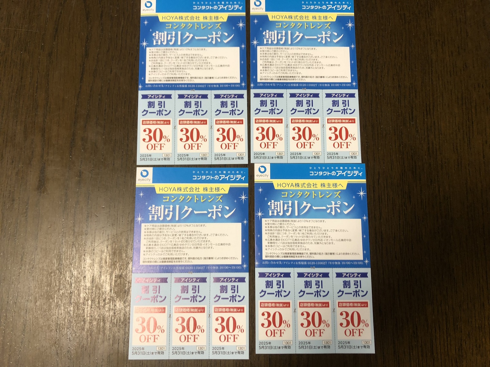 アイシティーのコンタクトレンズを割引で購入できるHOYAの株主優待は端株でいただけます