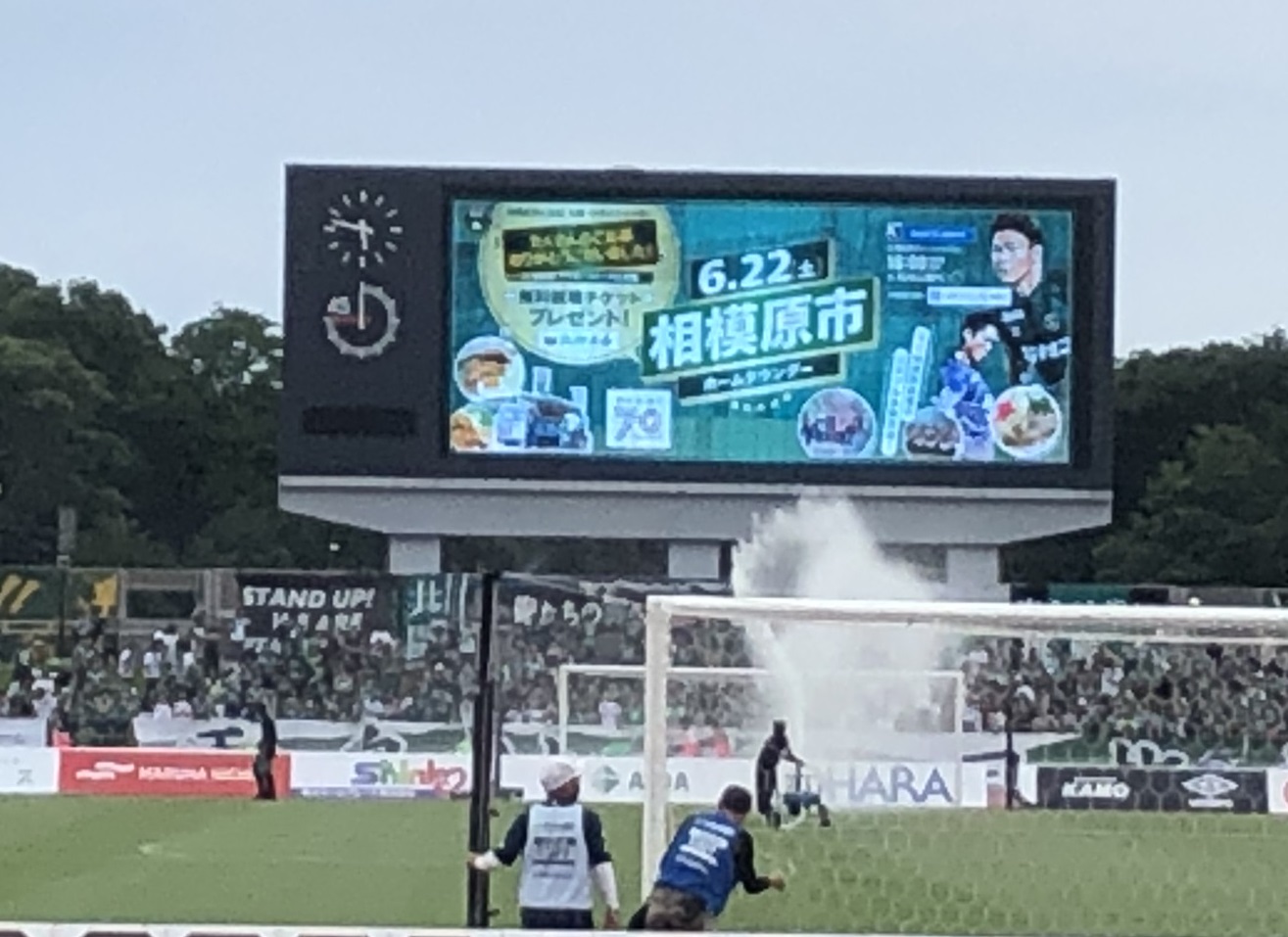 SC相模原市ホームタウンデー
