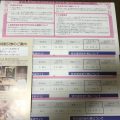 MRKホールディングスの株主優待ポイント