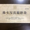 スタジオアリスの株主優待
