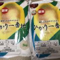 ユニオンツールの株主優待でいただいたお米
