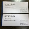吉野家の株主優待