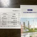 ＮＳＤの株主優待カタログ