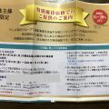 テレビ朝日グループの端株でいただける株主優待