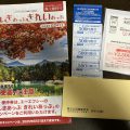 さいか屋の株主優待
