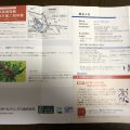 印刷博物館の招待券が端株の保有でいただけるTOPPANの株主優待