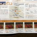 ヤオコー川越美術館の株主優待は端株の保有でいただけます