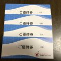 極楽湯の株主優待