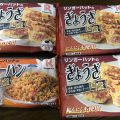 リンガーハットの株主優待で餃子とチャーハンをテイクアウト