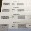 アステナホールディングスの株主優待はカタログからの選択です