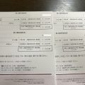 ベルメゾンお買物券がいただける千趣会の株主優待
