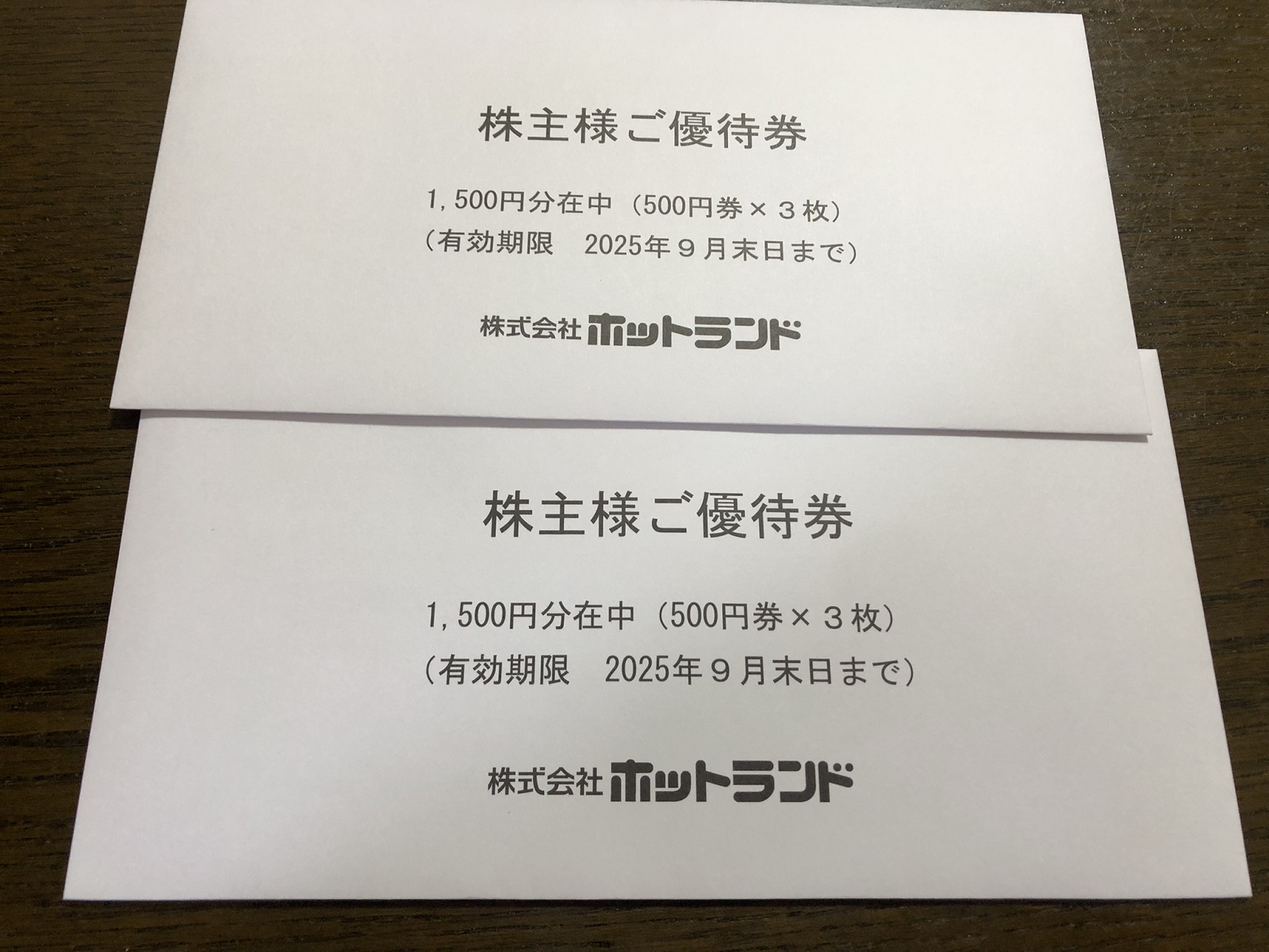 銀だこで利用できるホットランドの株主優待