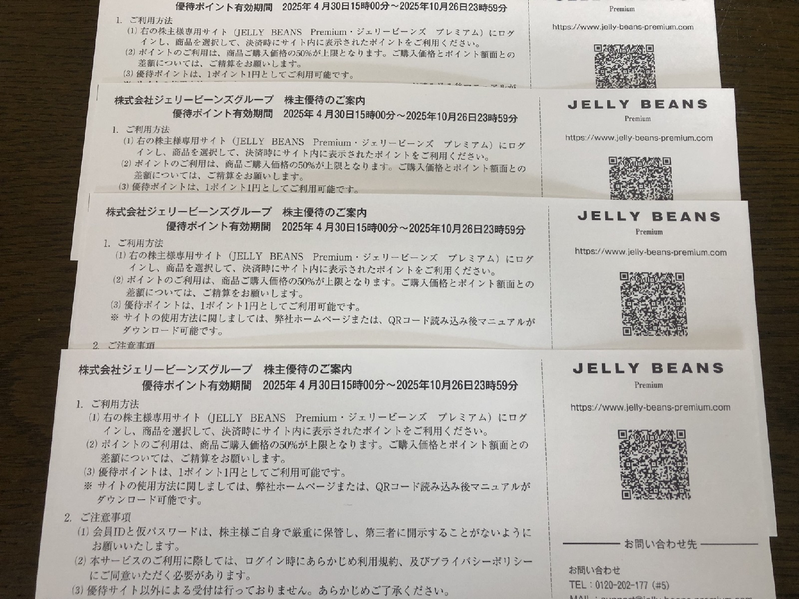 ジェリービーンズグループの半額で購入できる株主優待