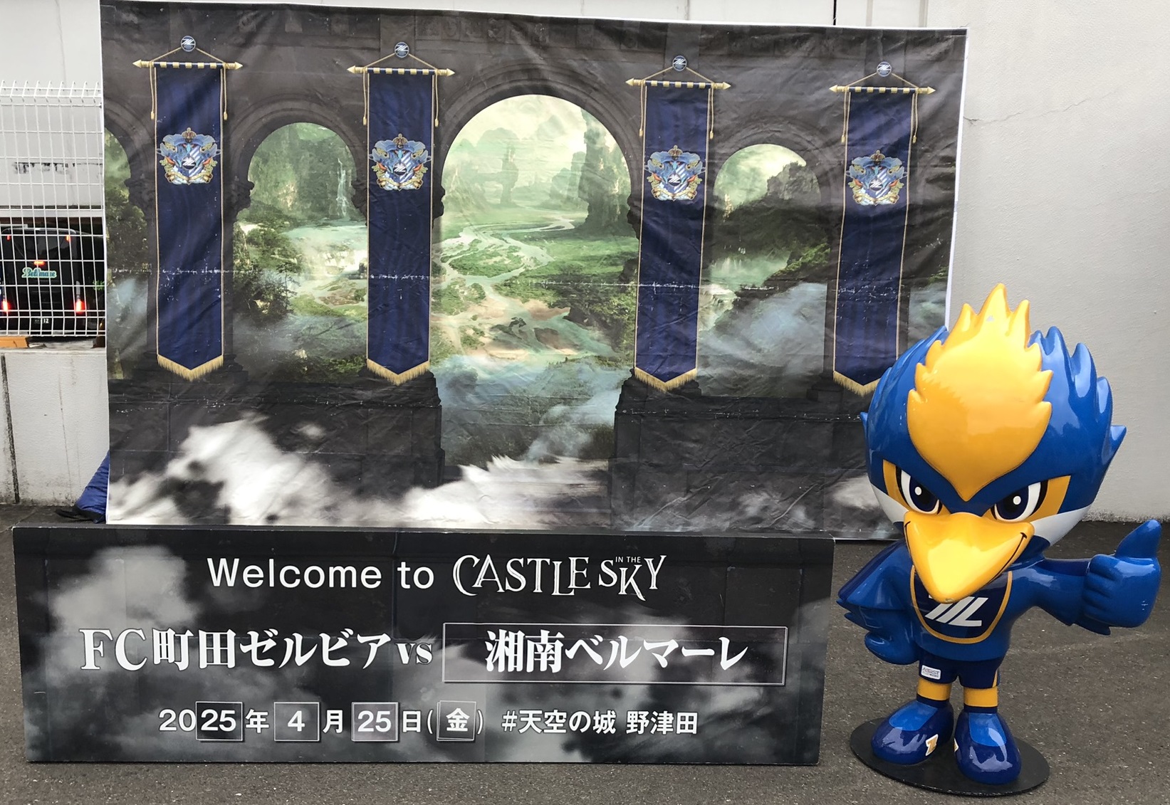 いちごの端株主優待でＪリーグの試合を観戦