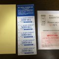 なすびグループの割引券とデパートの割引券をいただけるさいか屋の株主優待