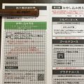 フランスベッドの株主優待