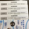 コンタクトレンズをお得にj購入できるシードの株主優待