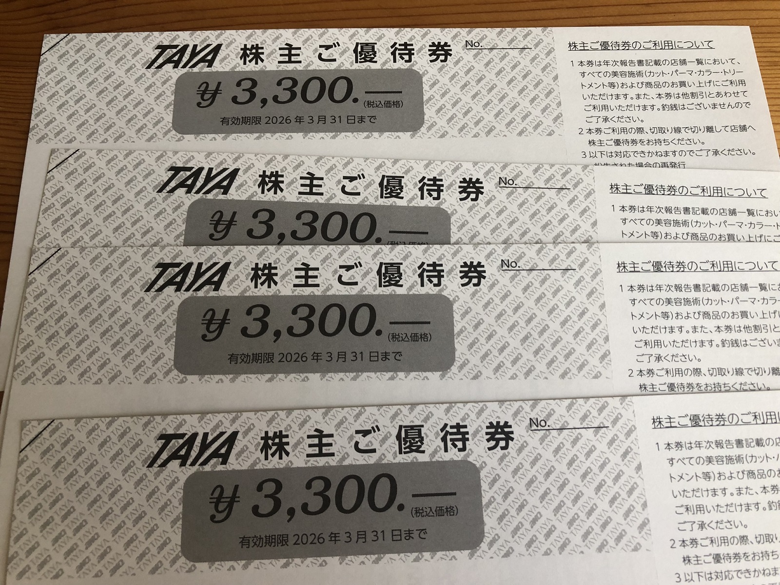 美容室TAYAの株主優待
