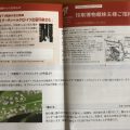 印刷博物館の入場はＴＯＰＰＡＮの端株でいただける株主優待