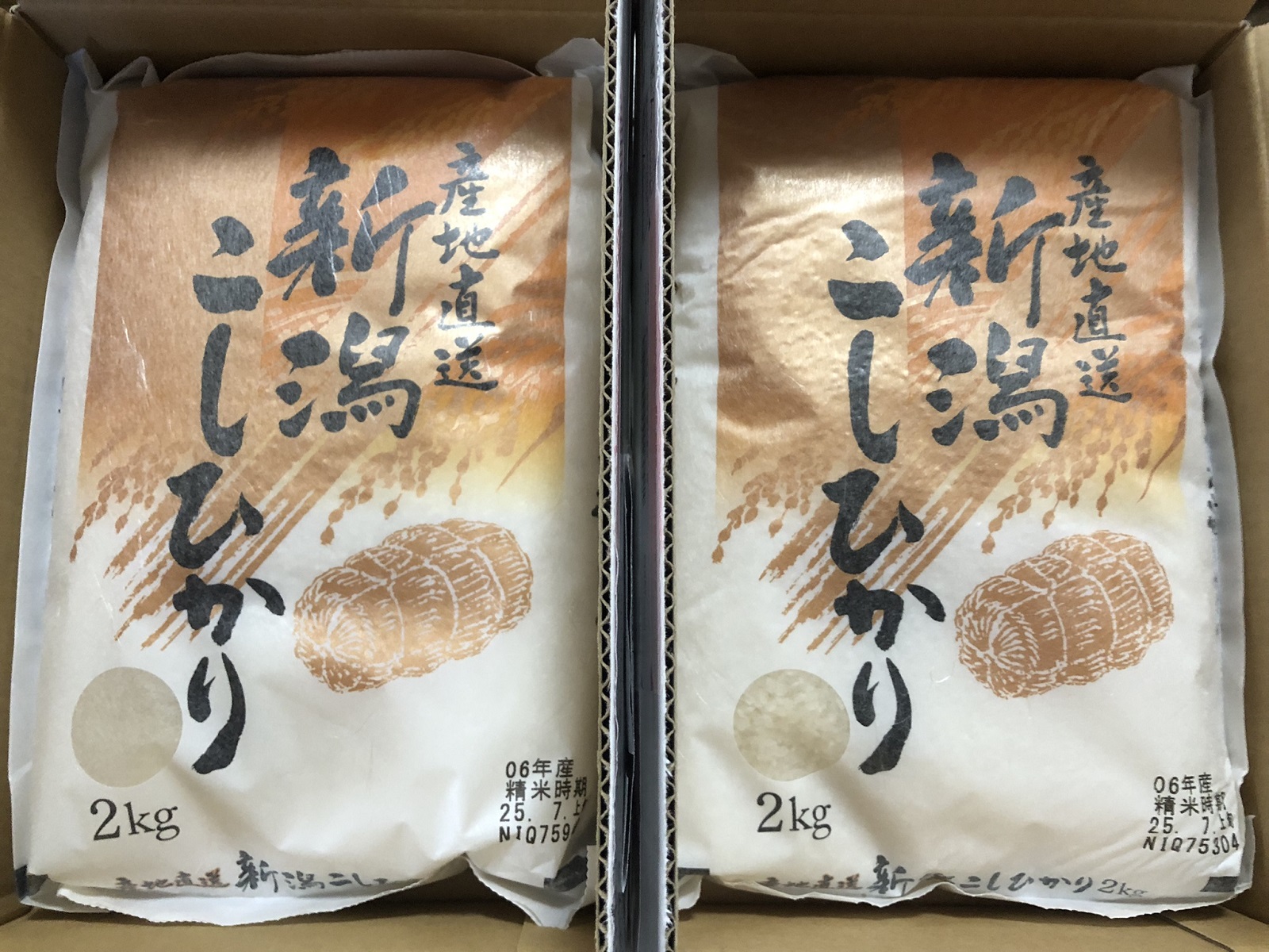 ユナイテッドスーパーマーケットの株主優待でお米をいただきました