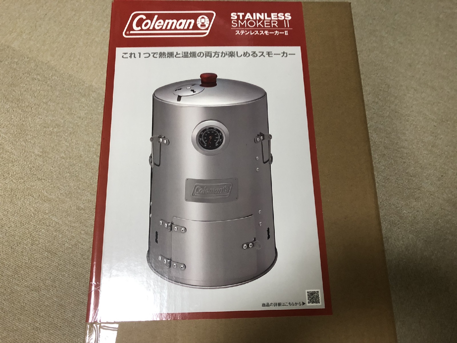 スクロールの株主優待でナチュラムのポイントに変換してコールマンの燻製器を購入