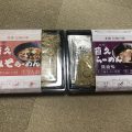 鉄人化ホールディングスの株主優待で注文した直久らーめんギフト
