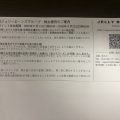 オンラインショップのサイトで半額で購入できるジェリービーンズの株主優待