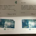 コーア商事ＨＤの株主優待