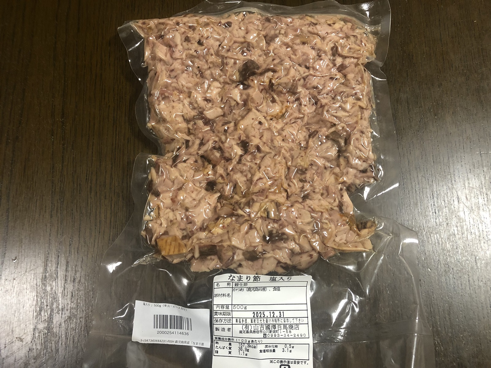 クラダシの株主優待で購入したなまり節