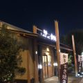 クリエイトレストランツの株主優待をかごの屋で利用