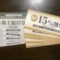 焼肉坂井ホールディングスの株主優待