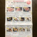 コロワイドの株主優待