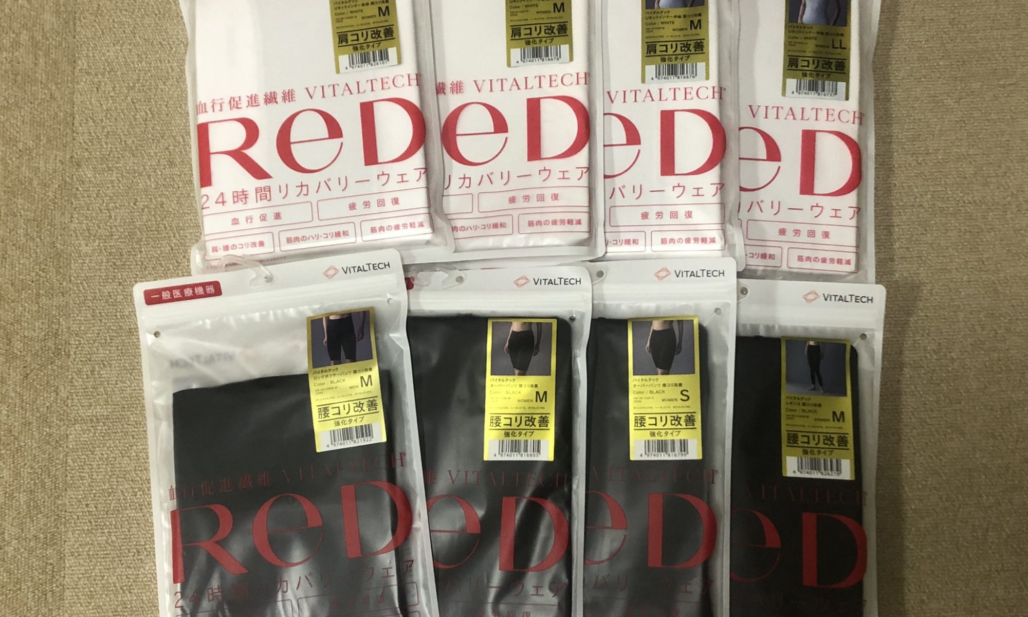 MTGの株主優待でReDのリカバリーウェアを購入