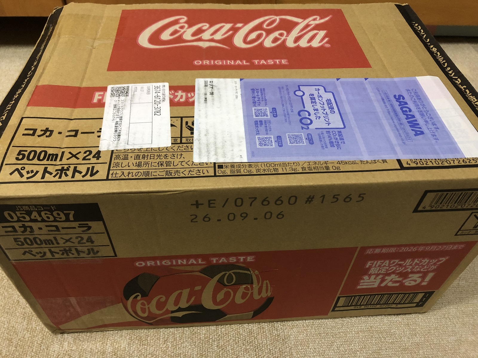 バリューHRの株主優待でコカ・コーラと引換え