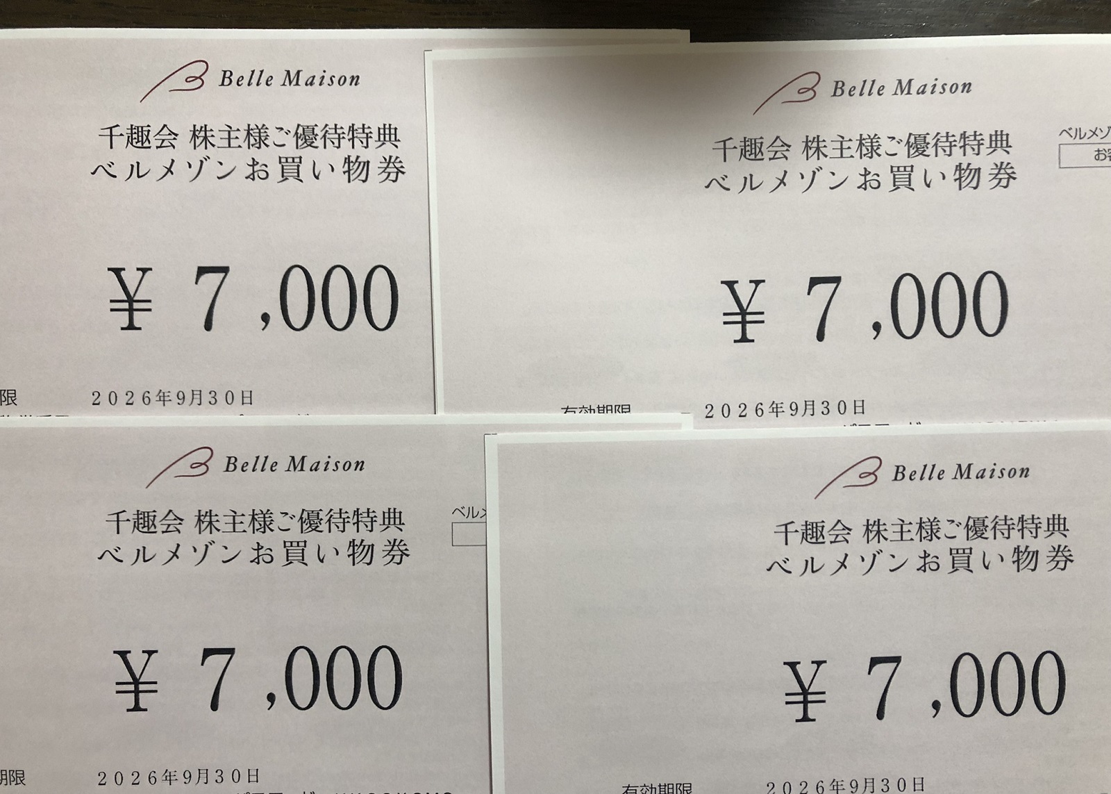 ベルメゾンで利用できる千趣会の株主優待