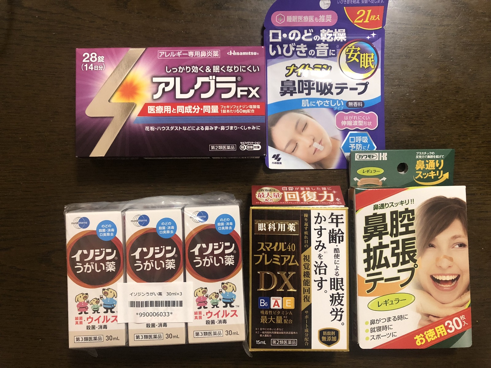 バリューHRの株主優待で医薬品などと引換え