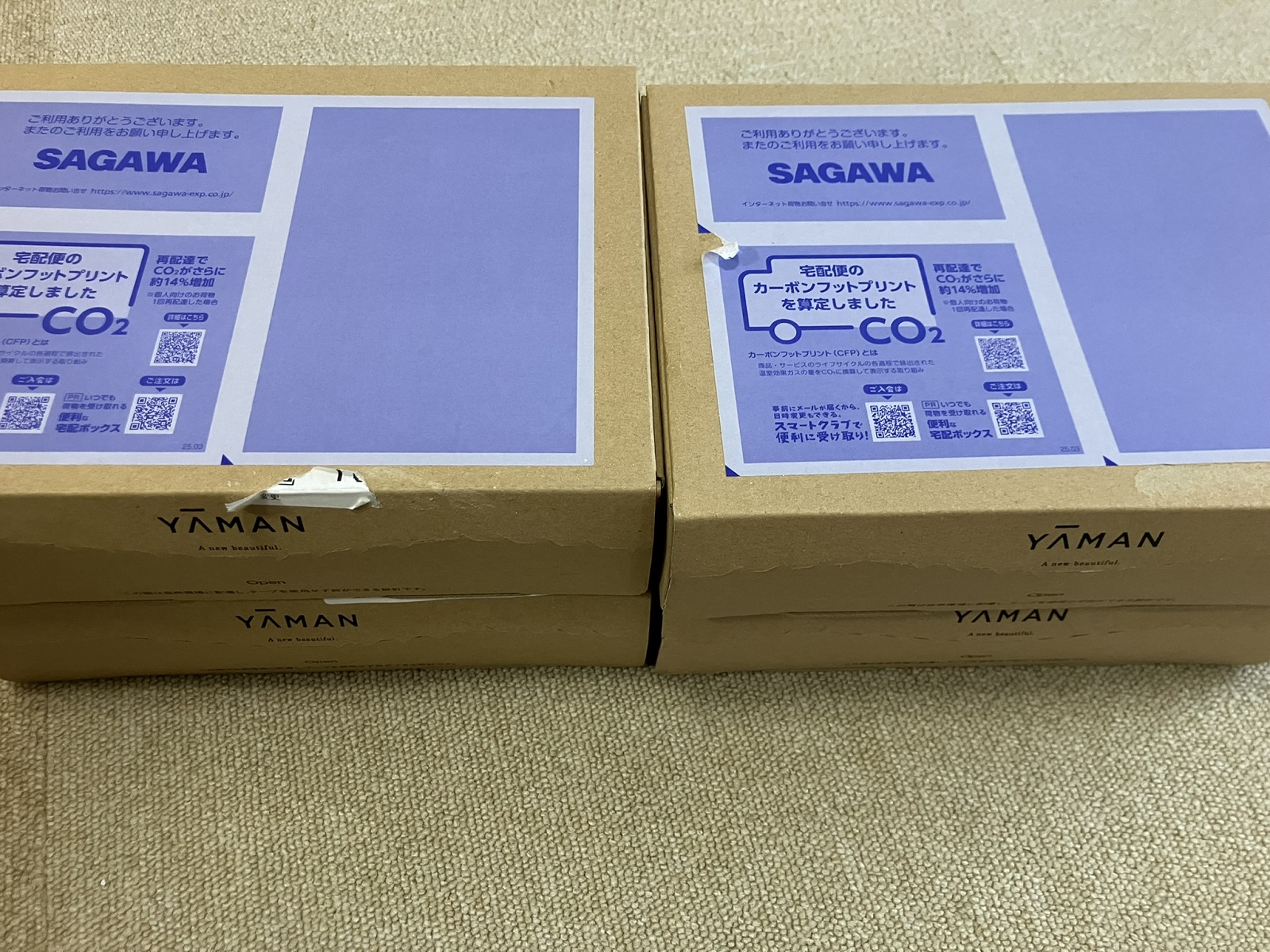 ヤーマンの株主優待で美容品と引換えました